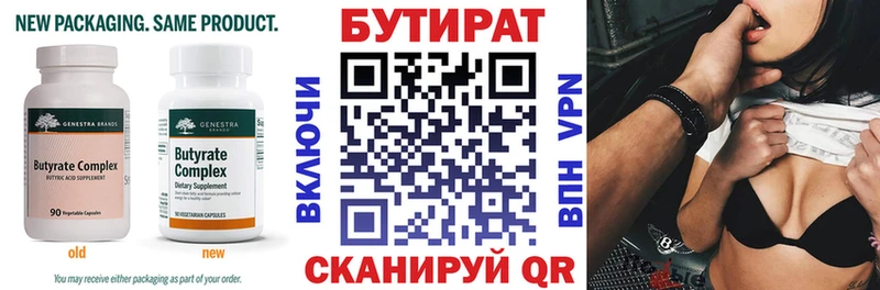 купить  цена  Ленинск-Кузнецкий  KRAKEN ссылки  БУТИРАТ 1.4BDO 