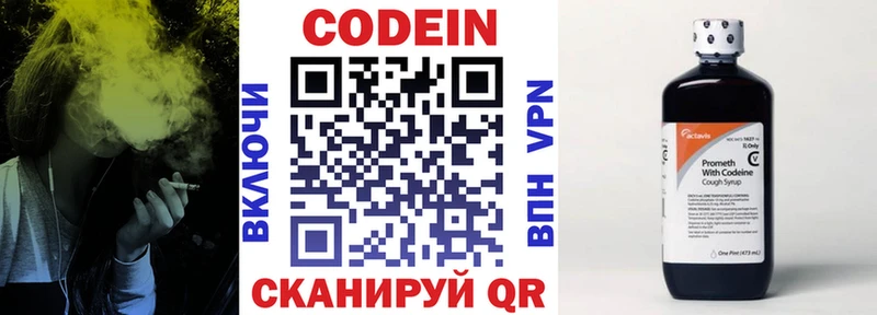 Кодеин напиток Lean (лин)  наркошоп  Ленинск-Кузнецкий 