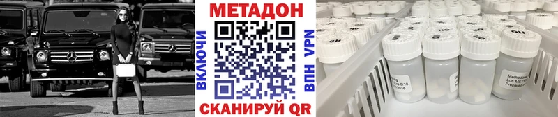 МЕТАДОН кристалл  Ленинск-Кузнецкий 