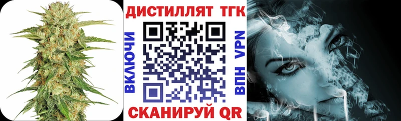 где купить   Ленинск-Кузнецкий  Дистиллят ТГК концентрат 